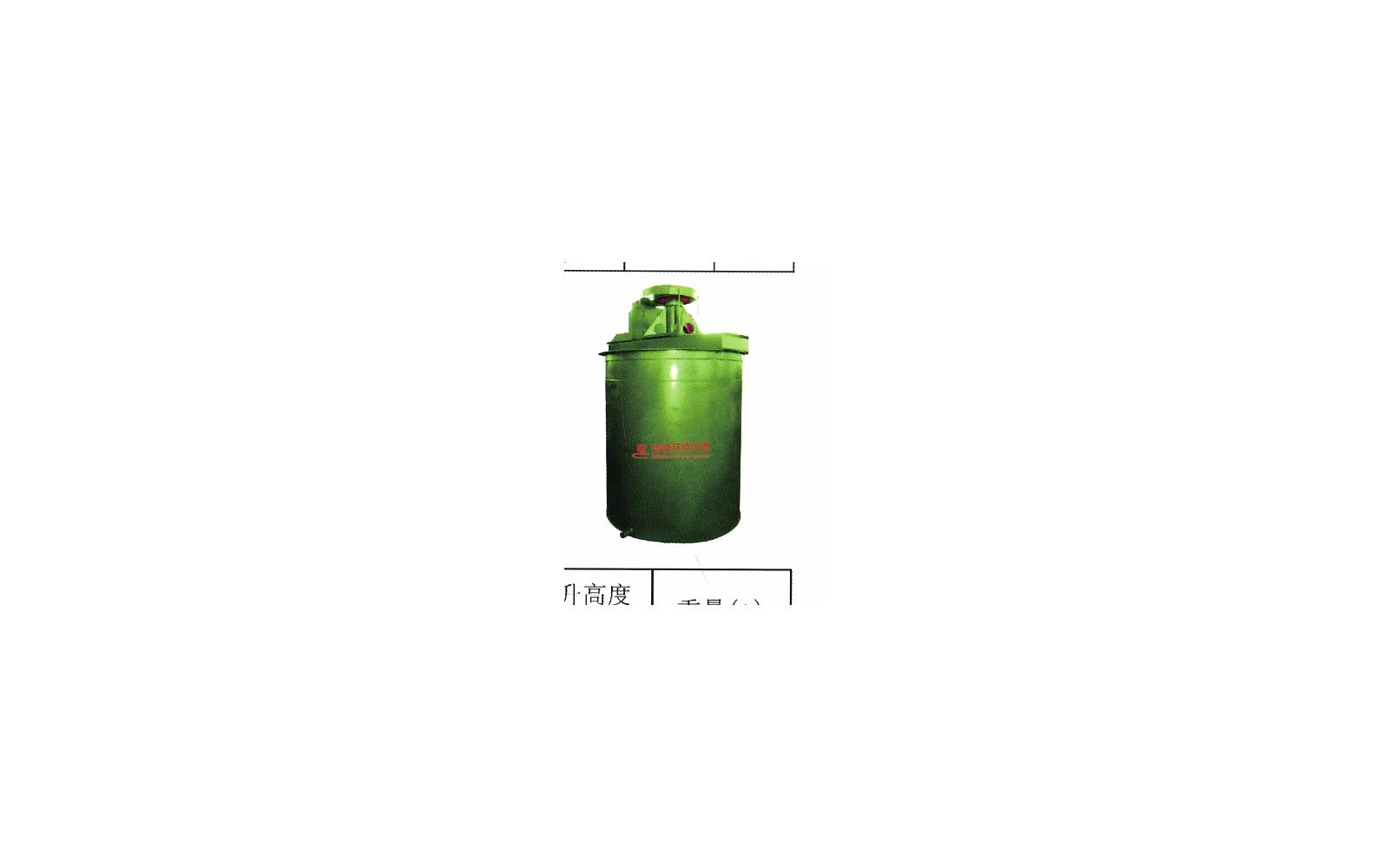 Lifting Agitation Tank